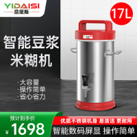 意黛斯商用加热豆浆机 现磨大容量无渣不锈钢米浆机早餐店全自动免滤磨浆机17升 YDS-DJ17A 送过滤网
