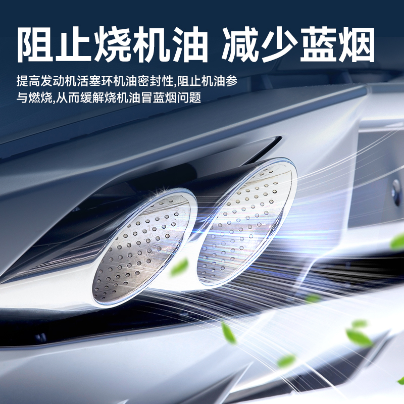 科净威修复烧机油机油宝添加剂发动机抗磨降噪防抖强力修复剂