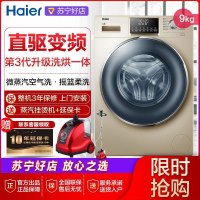 Haier海尔洗衣机 滚筒洗衣机 洗干一体机直驱变频烘干衣机空气洗10公斤家用全自动洗衣机 海尔