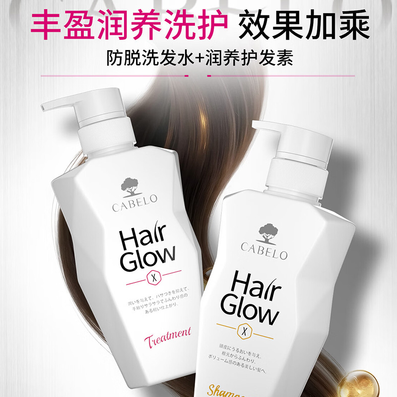 卡蓓诺(CABELO)丰盈润养护发素 350mL高清大图