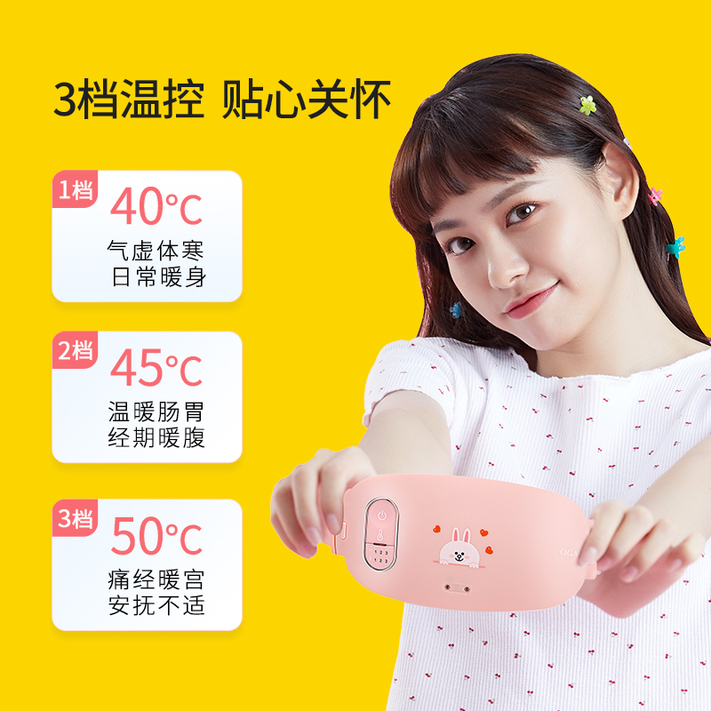OGAWA奥佳华LINE FRIENDS暖宫宝OG2502大姨妈神器暖宫暖胃护腰带缓解痛经暖宫按摩带