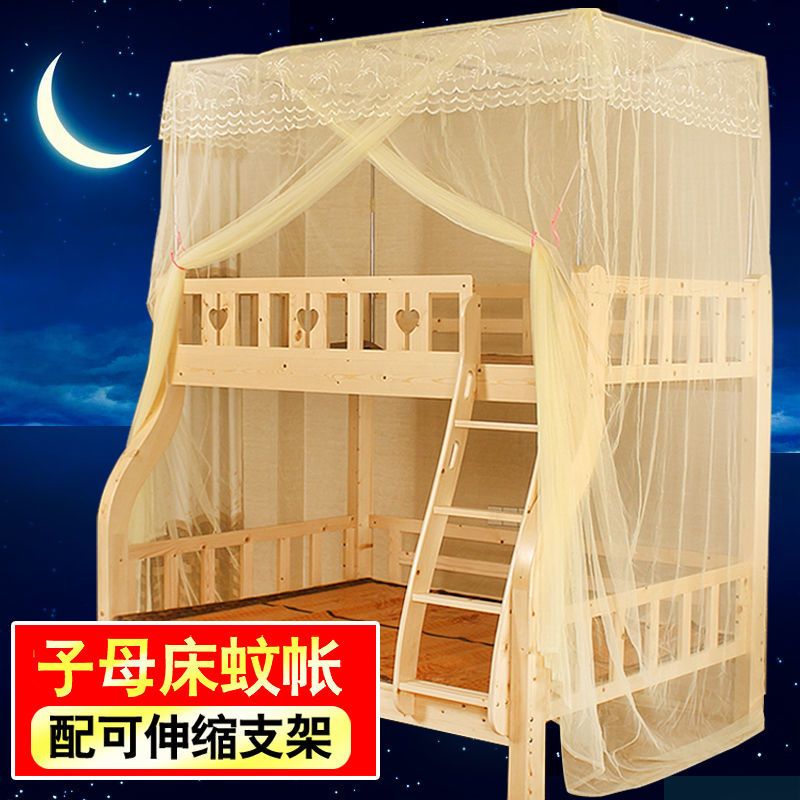 [可选顺丰配送]子母床蚊帐上下铺一体式带加厚支架双层高低儿童床母子床加密蚊帐