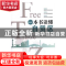 正版 一本书读懂自贸区 任学武 人民邮电出版社 9787115448903 书