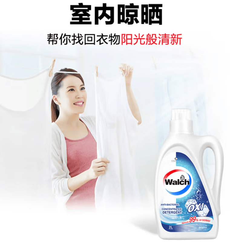 威露士除菌双效有氧洗衣液2L/瓶原味 去除99种污渍 除螨衣物阳光般清新高清大图