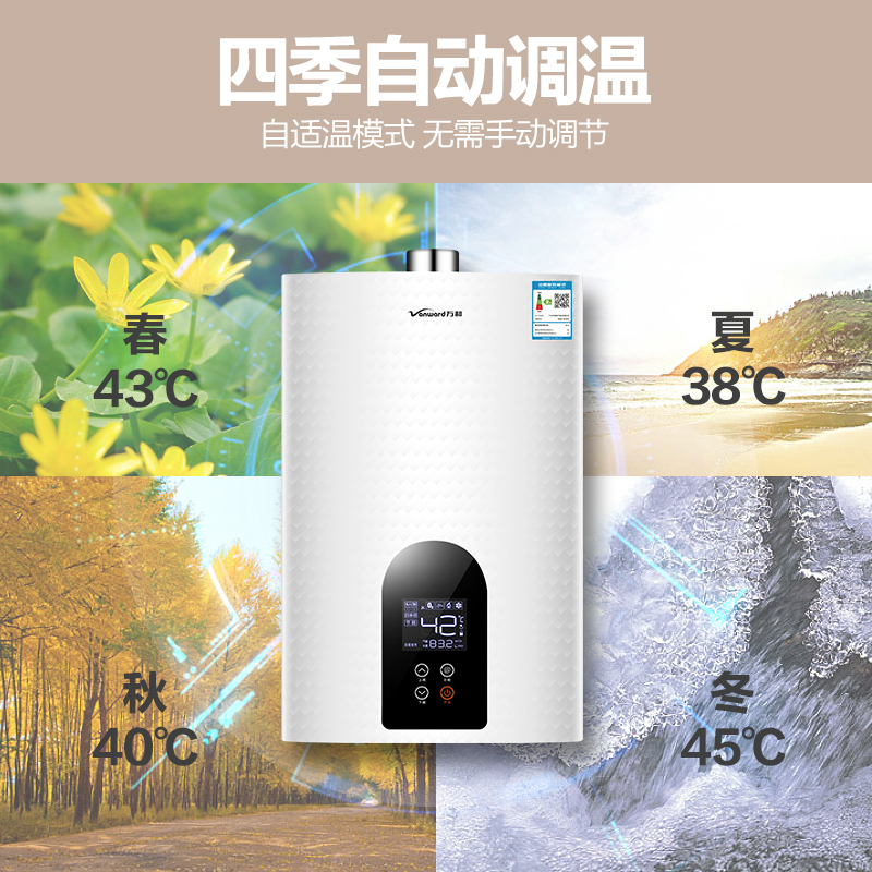 万和(Vanward)16升燃气热水器JSQ30-361W16 天然气热水器天然气 自适免调温 私人订制水温支持恒温