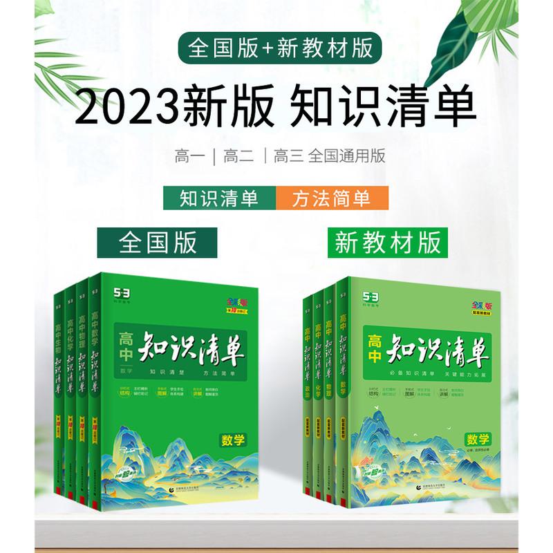 ------------------新教材(分割线)勿拍----------------------------- 高中高清大图
