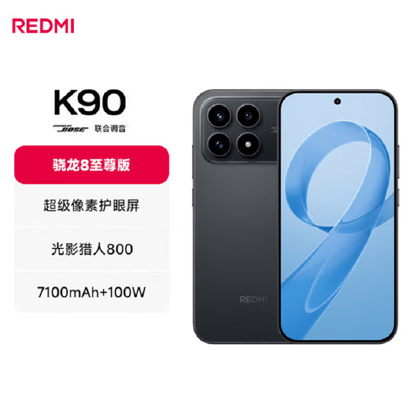 小米REDMI K90 黑色 16GB+1TB 骁龙8至尊版 7100mAh电池 100W快充 红米K90 5G手机高清大图