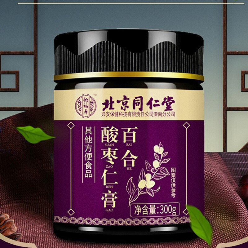 北京同仁堂酸枣仁膏百合茯苓睡眠失神多梦丸失眠质量差