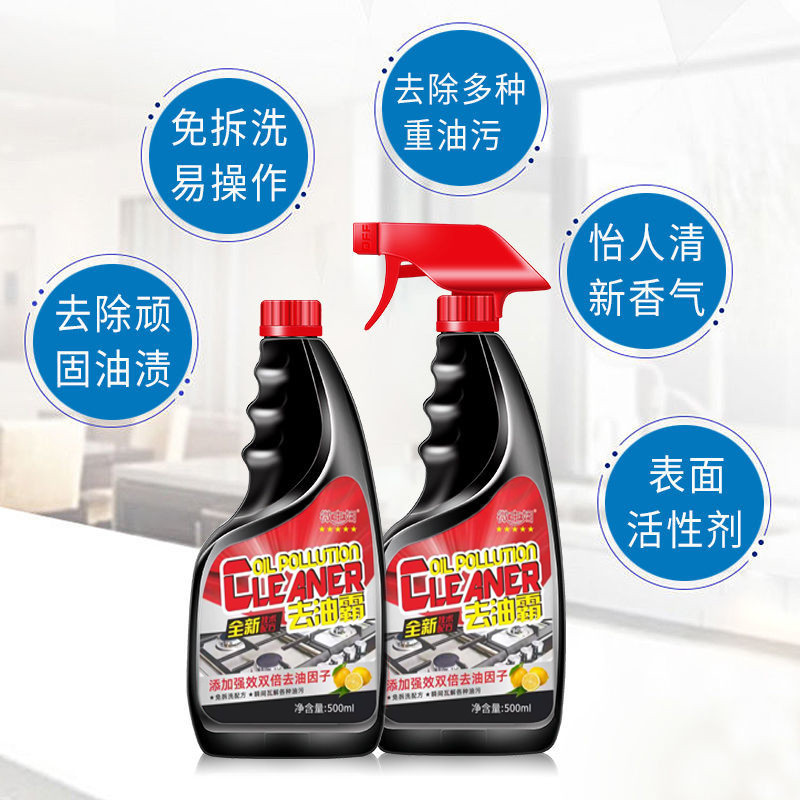 微主妇油污净500ml*5瓶+2泵头去油霸全新升级专除重油污柠檬清香油烟净房神抽油烟机清洁剂高清大图
