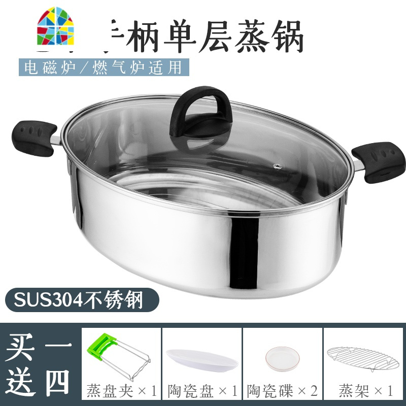 304不锈钢蒸鱼锅家用蒸鱼神器加厚38cm炉蒸汽锅