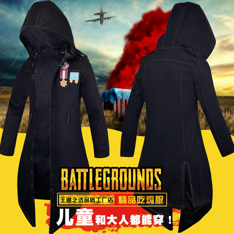 yuansu和平精英风衣儿童吃鸡大衣学生外套牛仔小孩衣服长款连帽黑色