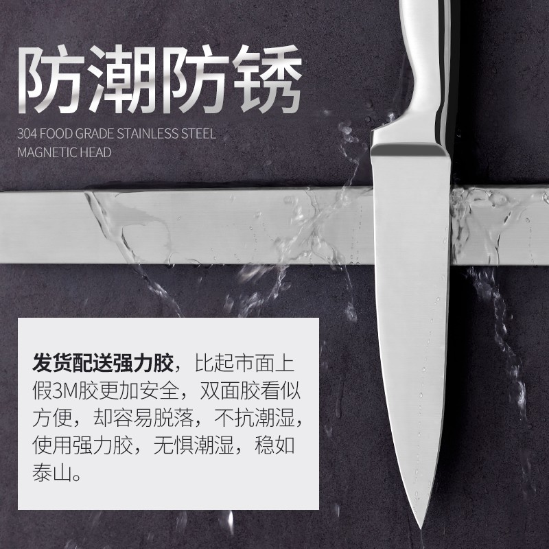 磁铁刀架磁性菜刀架吸铁石壁挂式免打孔厨房磁力磁吸刀具收纳架收纳层架 三维工匠高清大图