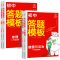 [热卖❤小四门]政治+历史+地理+生物 初中通用 [正版]初中小四门答题模板知识点必背人教版七八九年级政治历史基础知