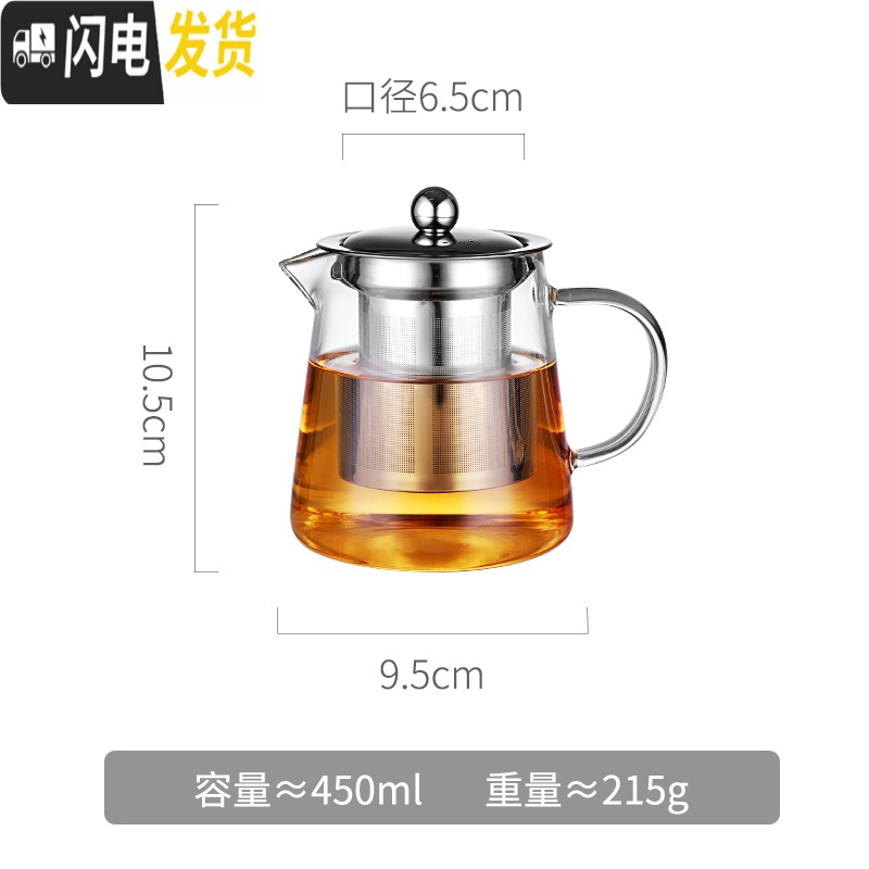 三维工匠飘逸杯玻璃泡茶壶套装过滤家用办公室茶具茶水分离冲茶器小沏茶杯 450ml单壶