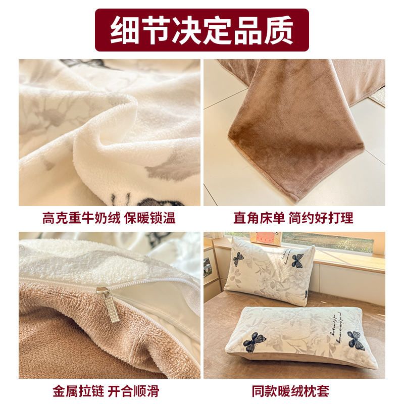 星月居 简约秋冬季牛奶绒双面加厚珊瑚绒被套床单 0.9/1.2m床单三件套 适合150x200cm高清大图