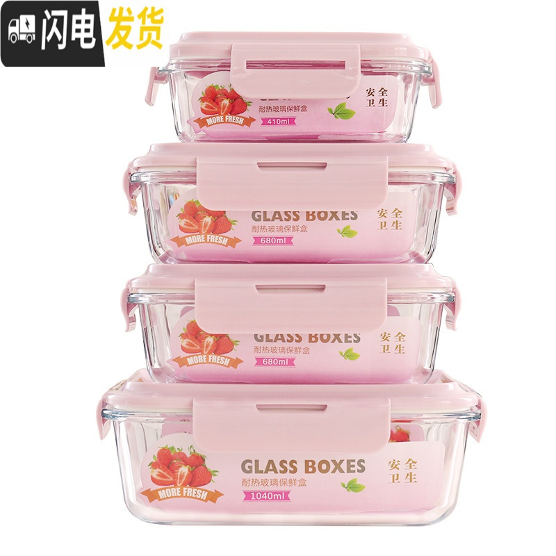 三维工匠微波炉饭盒分隔玻璃碗带盖冰箱保鲜盒上班族保温水果便当餐盒日式高清大图