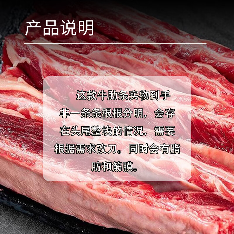 牛肋条 袋装500g高清大图