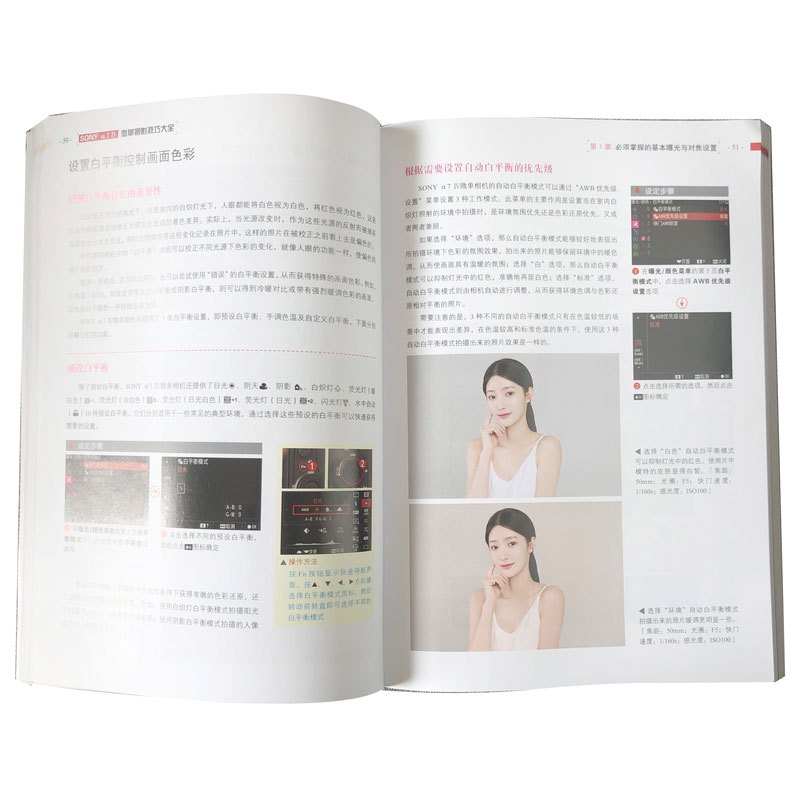 [正版]SONY α7Ⅳ微单摄影技巧大全 Sony索尼A74/A7M4/A7M3/A7S3微单单反数码相机摄影教程相机