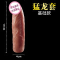 猛龙套-基础款 男用液态硅胶狼牙套阳具套夫妻玩具假jj套厂家成人情趣性用品成人情趣用用