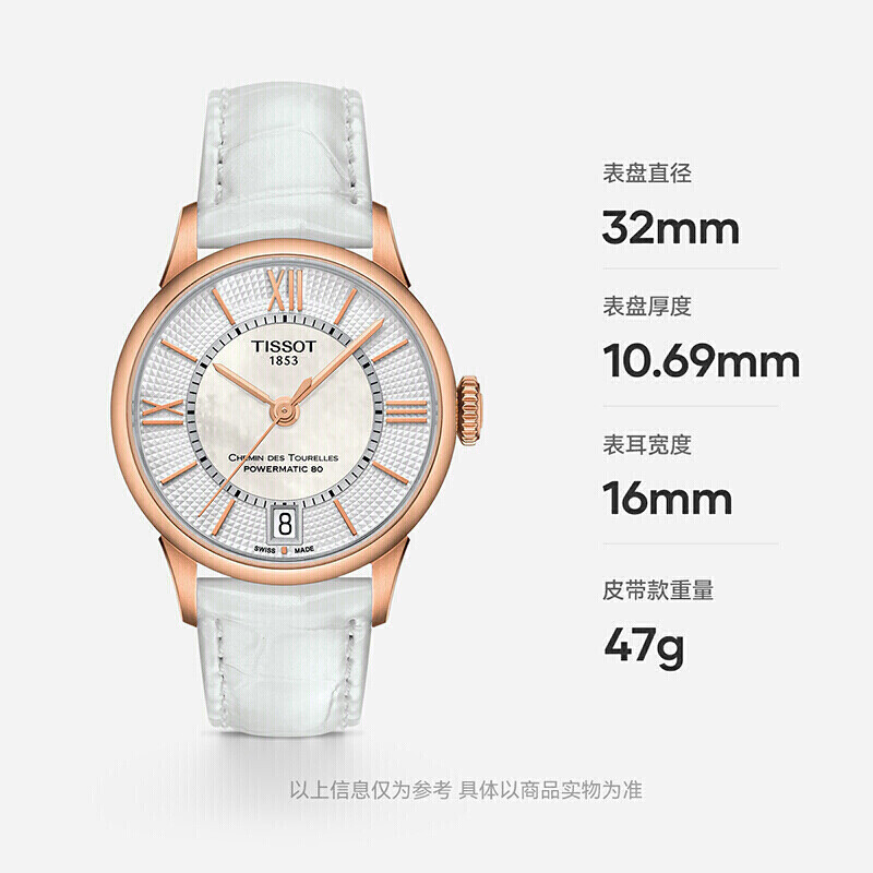 天梭(TISSOT)杜鲁尔系列皮带机械女表T099.207.36.118.00