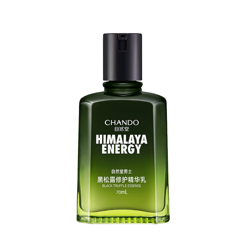 自然堂精华乳男士控油补水修护保湿黑松露修护70ml