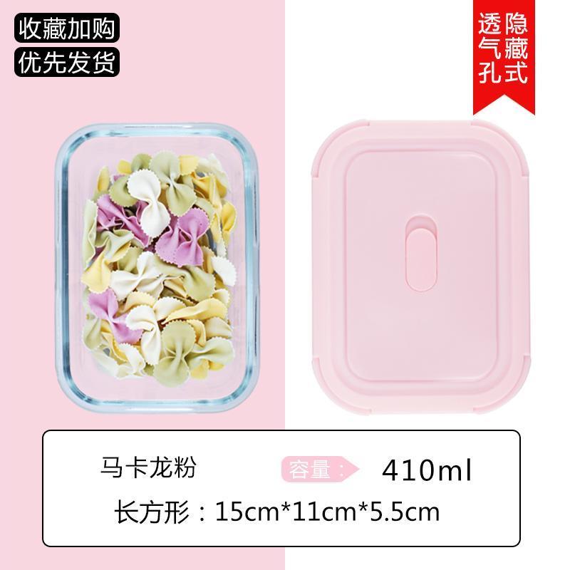学生春游便当杂粮饭分装小饭盒大容量2000ml便携玻璃组合保鲜餐碗 马卡龙粉 一格小长4