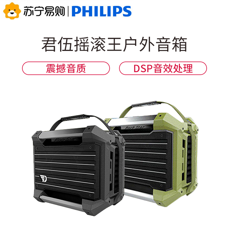 DreamWave rock star 摇滚王户外音箱君伍大功率无线蓝牙音响 军绿色