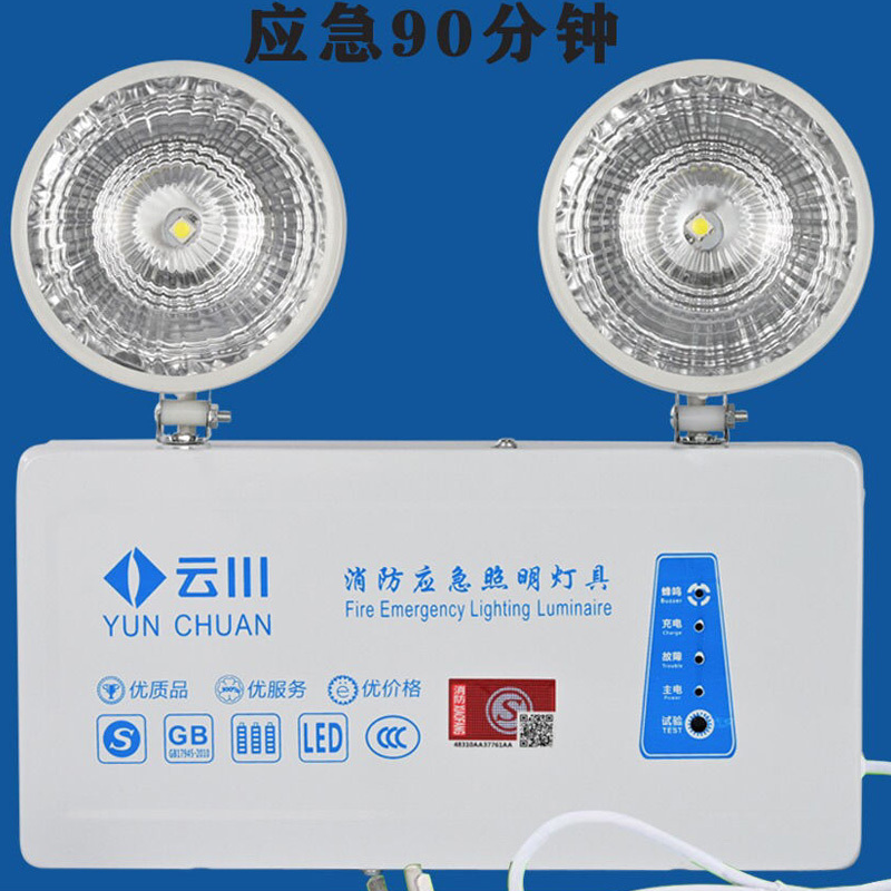安迅 新国标消防应急灯二合一LED 中号应急灯[常用款]