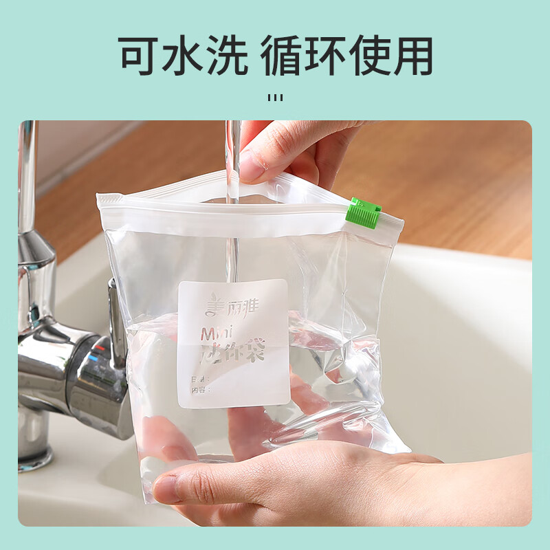 美丽雅 食品密封袋30只小号 加厚一次性厨房冰箱保鲜透明拉链零食自封袋 81659高清大图