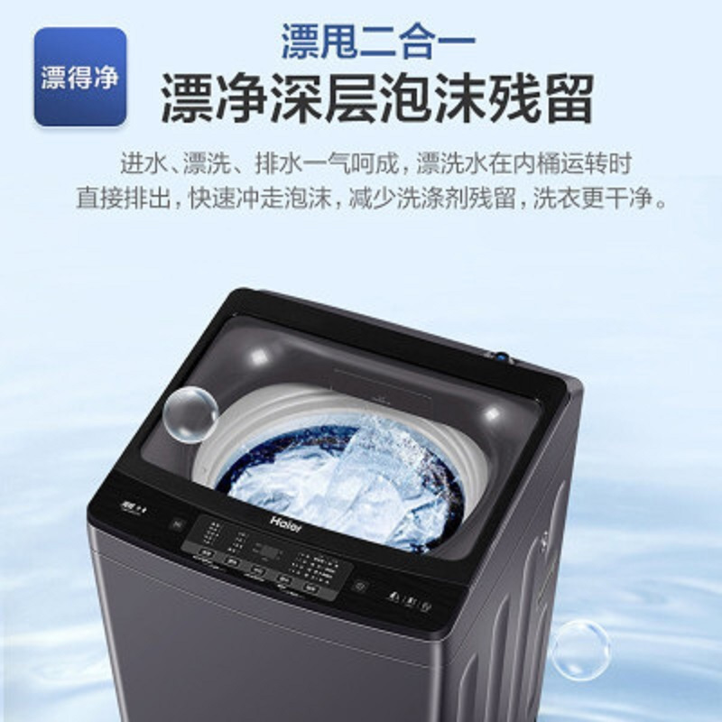 海尔(haier)洗衣机xqb100-z218报价_参数_图片_视频_怎么样_问答-苏宁