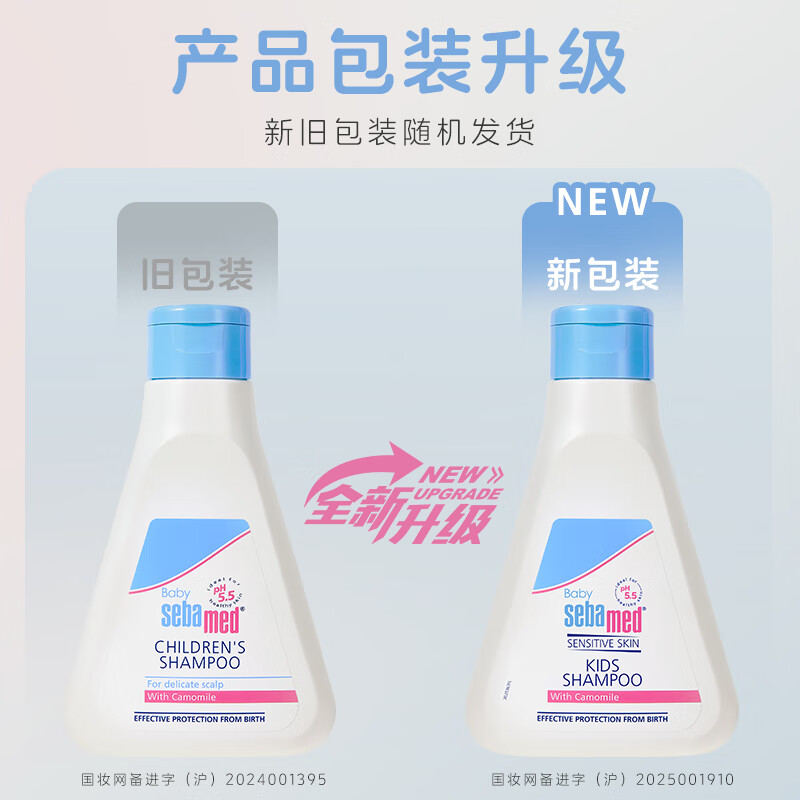 施巴(Sebamed)儿童洗发液250ml 儿童婴儿宝宝洗发水 洗发露 无硅油儿童洗发水 德国原装进口高清大图