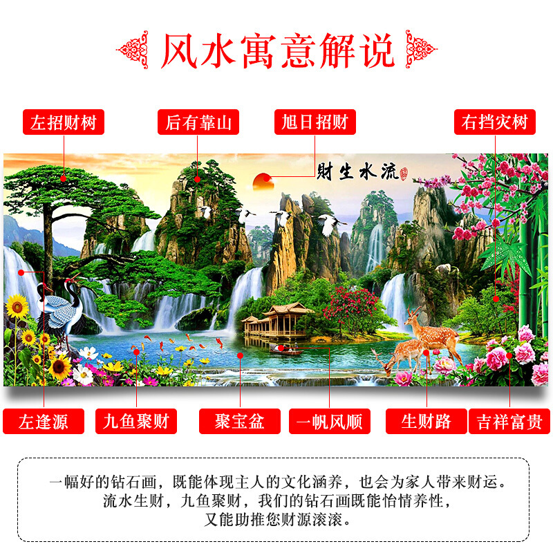 钻石画满钻流水生财十字绣2018新款迎客松钻石绣客厅旭日东升风景山水贴钻画