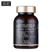 【买1发3】宫诺 壳聚糖牡蛎片 0.7g/片*60片 增强免疫力成人男性保健品