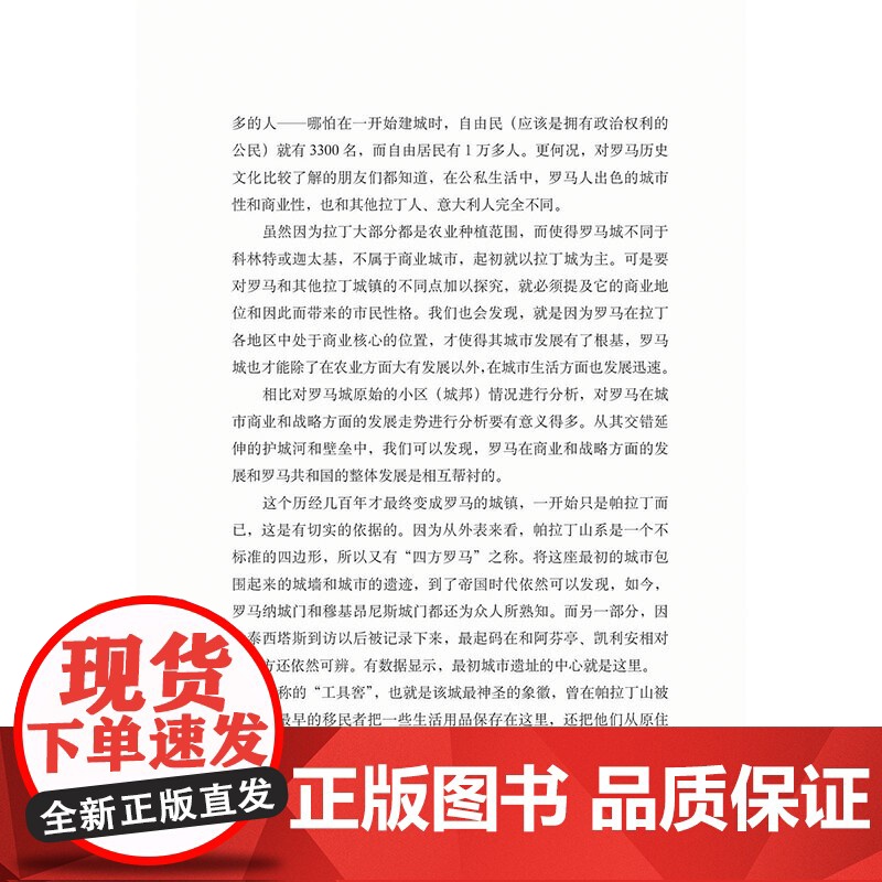 诺贝尔文学奖作家作品---罗马史高清大图