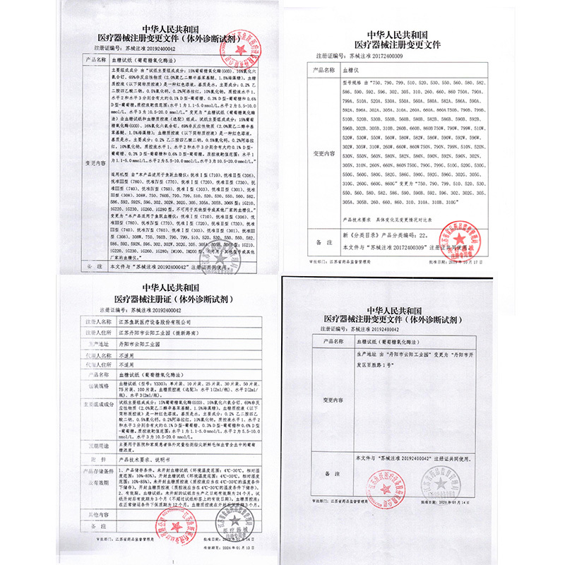 鱼跃血糖试纸 582 家用智能全自动免调码国产糖尿病测血糖试纸国产（50片试纸+50支采血针）