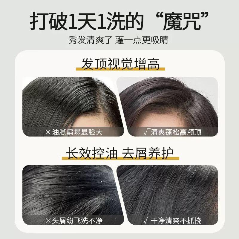 柏缇去屑洗发水Pote控油蓬松滋养留香洗头水舒缓洗发露男女士通用 净润臻养洗发露 450ml/瓶高清大图