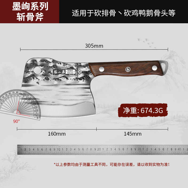 张小泉锻打菜刀家用超快锋利厨师专用切肉切片刀不锈钢斩骨刀8138 轻松断骨-墨峋系列斩骨斧【官方正品质保20年】