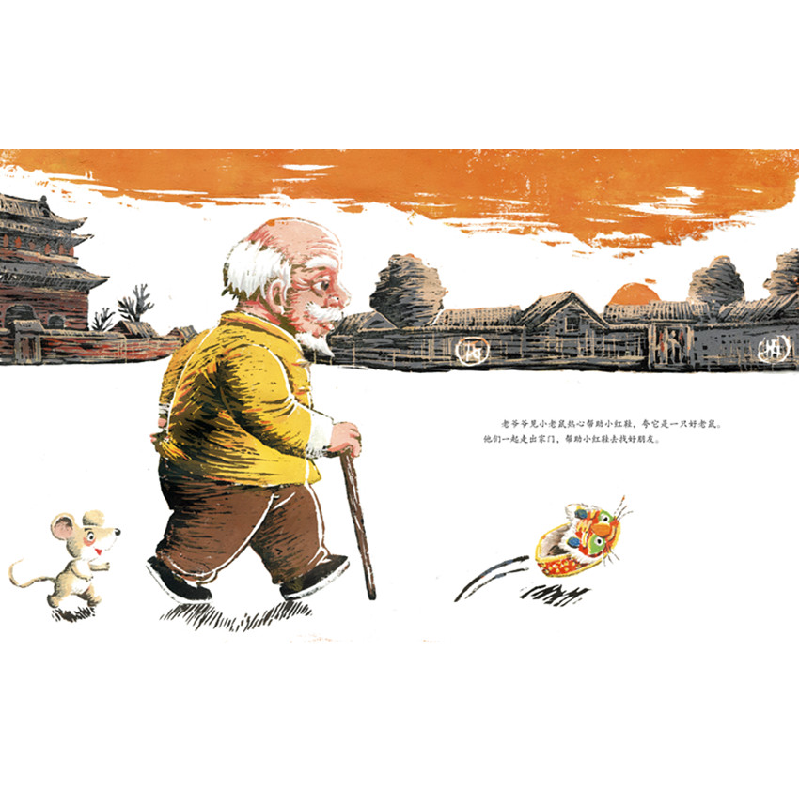 正版新书]踢拖踢拖小红鞋-金波金波9787501615926高清大图