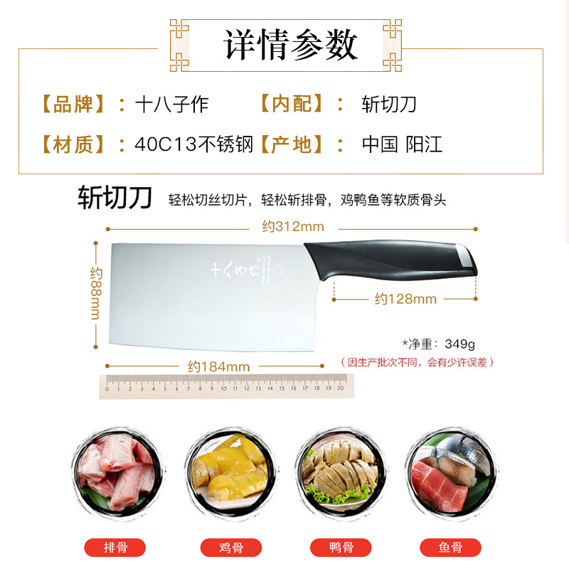 十八子作SL1611-AB锋行斩切刀不锈钢 4铬钢刀体厨房刀家用菜刀前切后斩一刀两用切片刀切肉刀斩骨刀400系列不锈钢