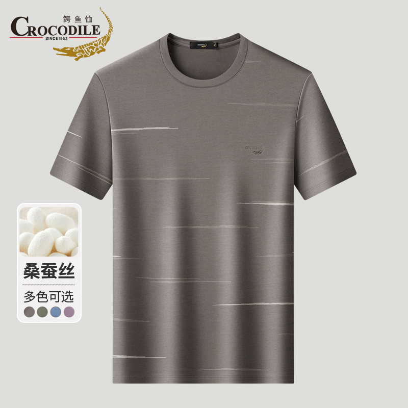 鳄鱼恤CROCODILE 夏季条纹撞色气质中青年男士短袖T恤高清大图