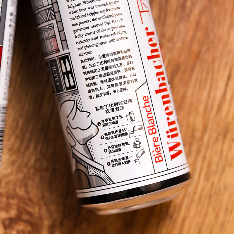瓦伦丁 (Wurenbacher)白啤啤酒500ml*24听整箱装比利时原装进口