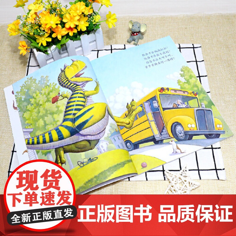 家有恐龙习惯养成图画书 全十三册 100多只恐龙妙趣温馨故事 和100多只恐龙做朋友 让孩子成为最好的自己 正版书籍高清大图
