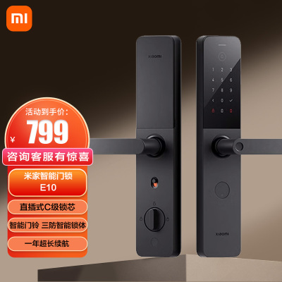 小米智能门锁 E10