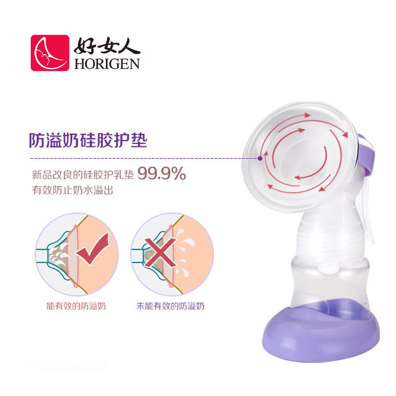 好女人按压式手动吸奶器XN-2303SY/XH