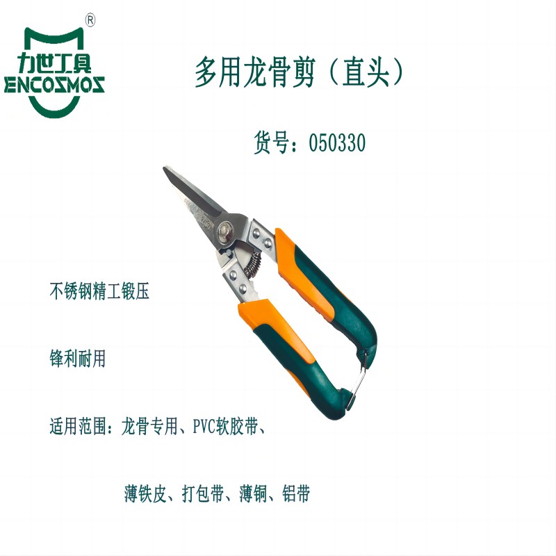 多用龙骨剪(直头) 工具 1把高清大图