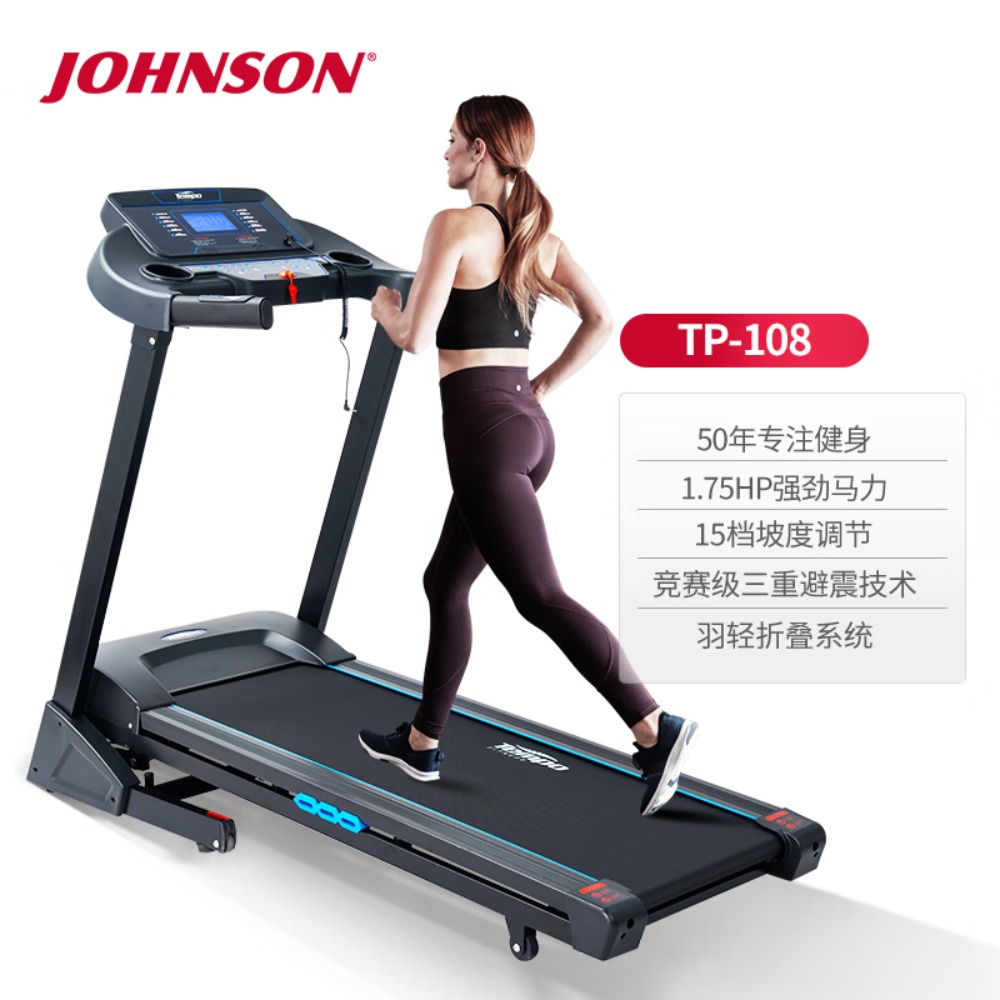 乔山(JOHNSON)2024年全新上市家庭用可折叠减震爬坡护膝跑步机室内运动健身器材 性价比款-TP108高清大图