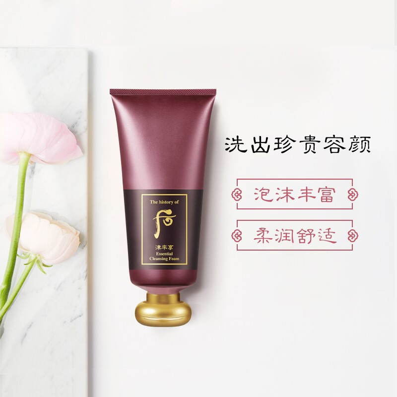 [无皂基清洁]Whoo 后 红华凝香津率享 洁面乳 180ml/支 天然洁净
