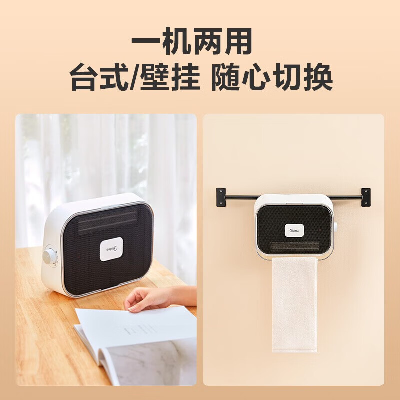 美的(Midea)暖风机浴室取暖器办公室电暖器气暖风机家用制热风机 HFY20Y高清大图