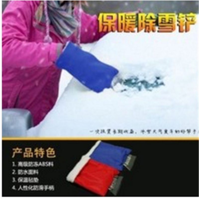 车用雪铲手套—1000份起订