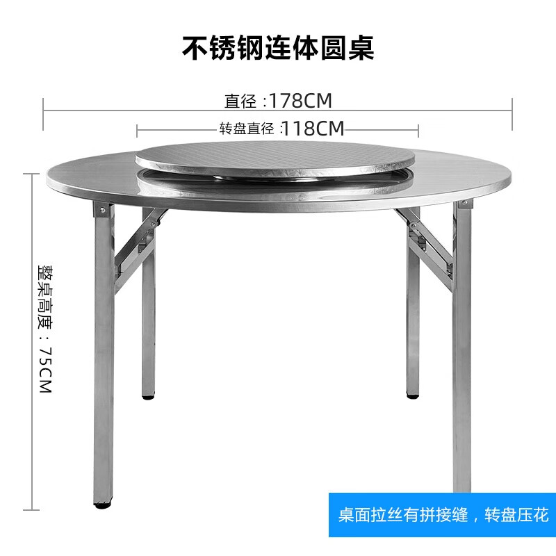 戴劲不锈钢连体餐桌烧烤夜宵大排档餐桌农村摆地摊圆形桌1.78米+转盘高清大图